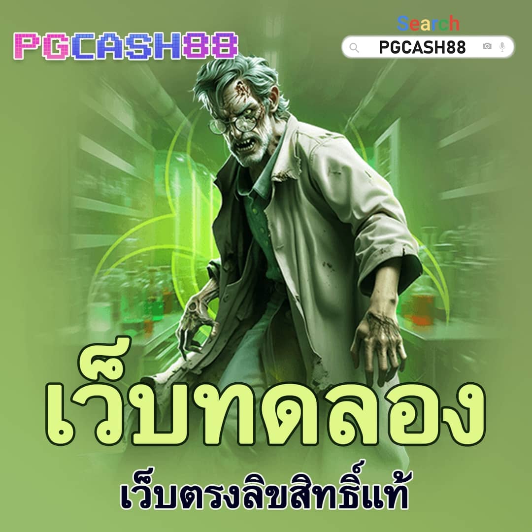 เว็บไทเกอร์